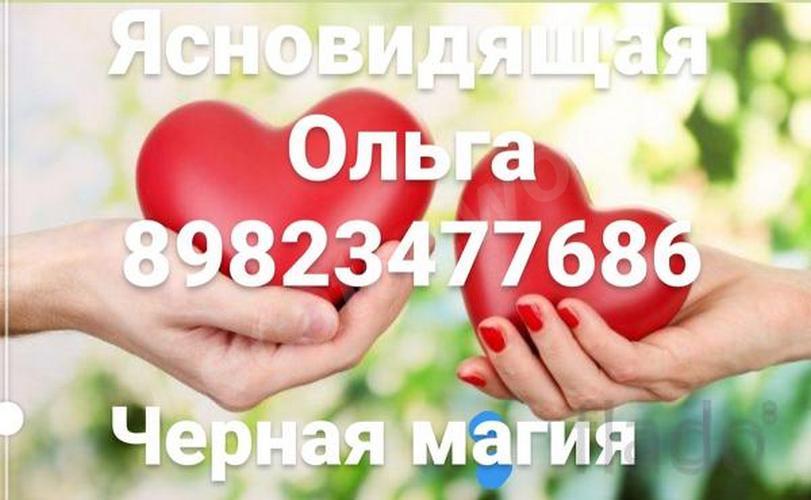 Черная, белая магия, гадание. Выход из сложных жизненных . ... - купить на сайте объявлений Europe онлайн