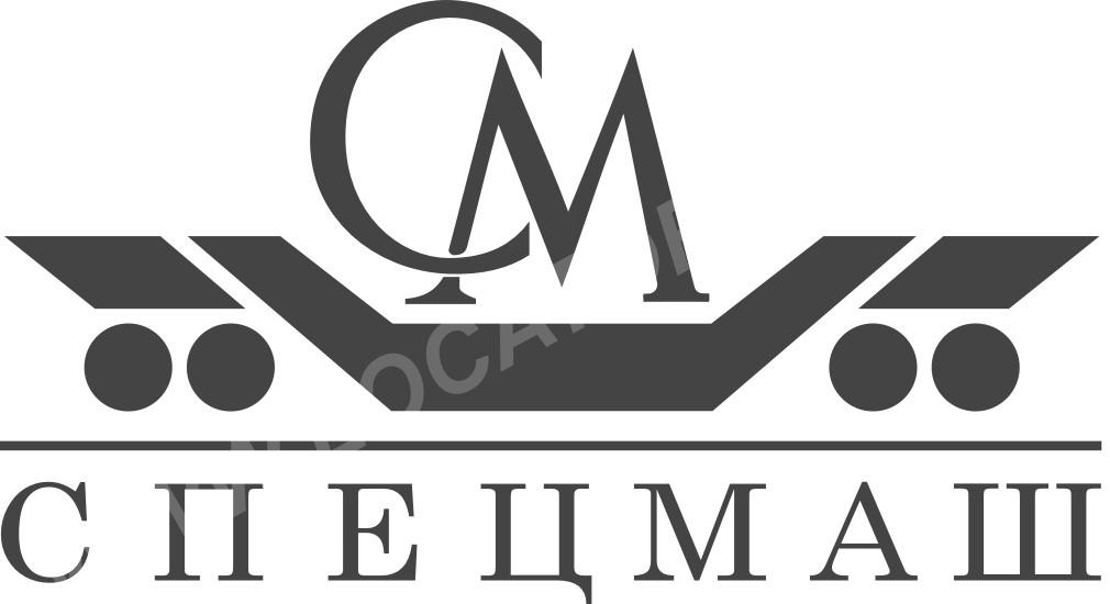 АО НПФ Спецмаш - купить на сайте объявлений САНКТ-ПЕТЕРБУРГ онлайн