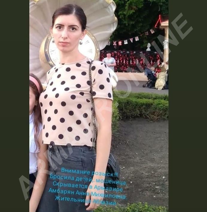 Розыск, мать бросила детей. - купить на сайте объявлений Армавир онлайн