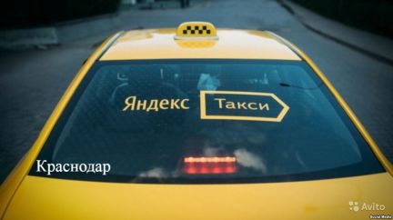 Водитель В Яндекс такси (моментальный вывод)  - купить на сайте объявлений Краснодар онлайн
