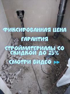 Ремонт квартир-новостроек Сочи / Частный мастер  Армавир