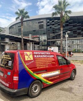 Прочистка канализации Сочи Адлер  Армавир