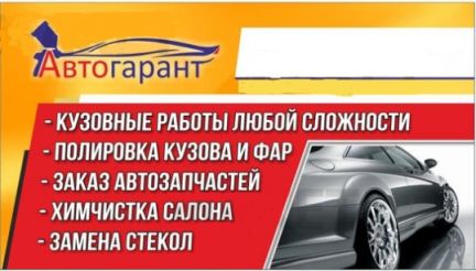 Кузовной ремонт любой сложности  Армавир