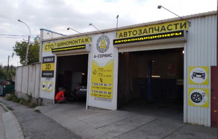 Автосервис.Услуги сто и Шиномонтаж  Армавир