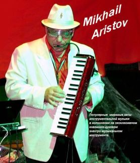 Музыкальное оформление вашего праздника  Армавир