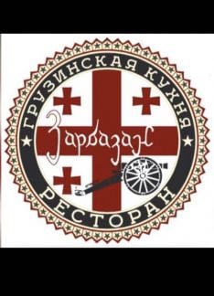 Официант  - купить на сайте объявлений Геленджик онлайн