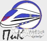 Горячий Ключ. Проводник пассажирского вагона  - купить на сайте объявлений Горячий Ключ онлайн