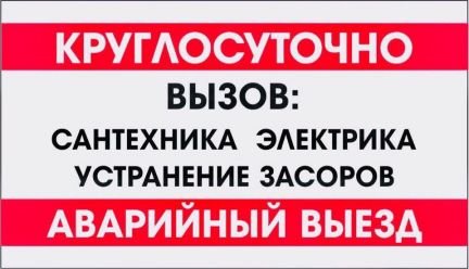 Услуги сантехника. Вызов сантехника  Армавир