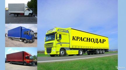Грузоперевозки 1,5тн 3тн 5тн 10тн 20тонн  - купить на сайте объявлений Краснодар онлайн