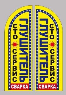 Бесплатное уда-е катализатора,Гушитель,Сварка  - купить на сайте объявлений Краснодар онлайн