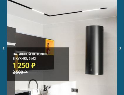 Натяжные потолки  Армавир