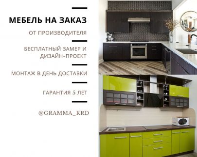 Мебель на заказ Кухни Шкафы-Купе  - купить на сайте объявлений Краснодар онлайн
