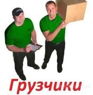 Услуги. Грузчиков  - купить на сайте объявлений Тимашевск онлайн