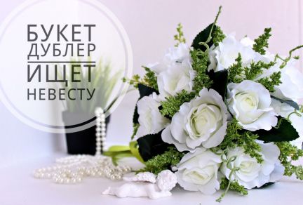 Эксклюзивные свадебные аксессуары  Армавир