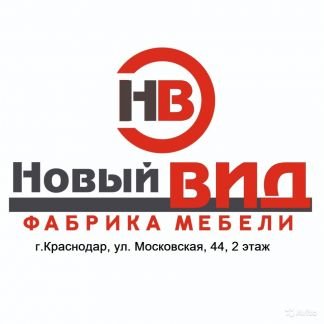 Технолог на мебельное производство  - купить на сайте объявлений Краснодар онлайн