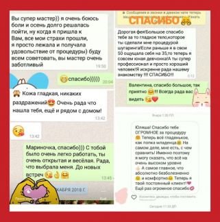 Шугаринг/Воск  Армавир