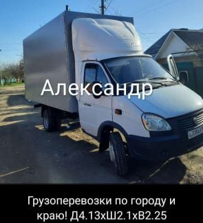 Грузоперевозки по городу,межгород. Газель  Армавир