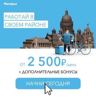 Курьер на доставку по району  - купить на сайте объявлений Краснодар онлайн