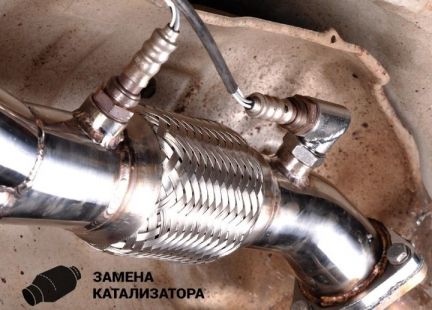 Бесплатное Удаление Катализаторов на авто  Армавир