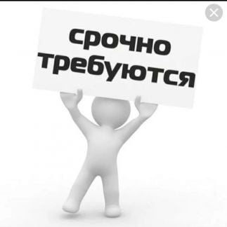 Выкладка товара в ночь  - купить на сайте объявлений Краснодарский край онлайн