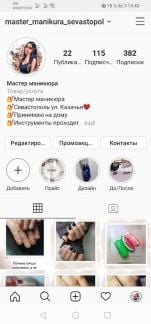 Маникюр  Армавир