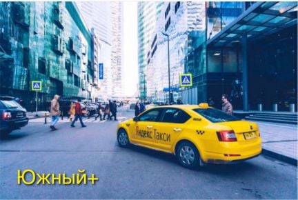 Водитель такси  - купить на сайте объявлений Новороссийск онлайн