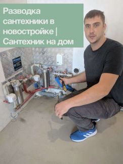 Сантех Работы Краснодар  Армавир