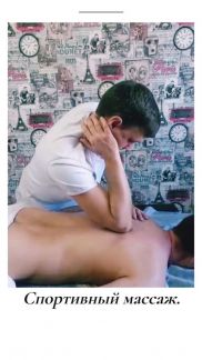 Массаж  Армавир