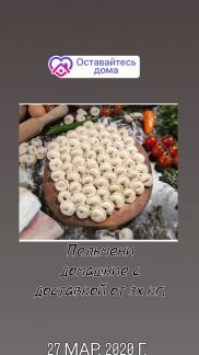 Домашняя еда  Армавир