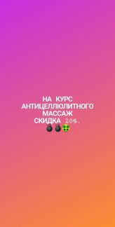 Массаж.Женский мастер  Армавир