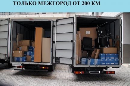 Переезды  Армавир