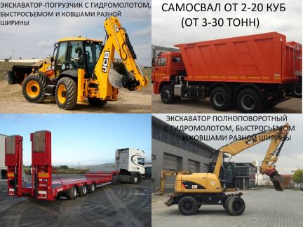Услуга, аренда, заказ экскаватора трактора камаза  Армавир