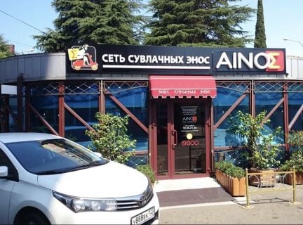 Официант  - купить на сайте объявлений Сочи онлайн