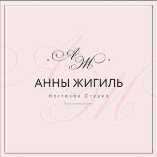 Мастер маникюра  - купить на сайте объявлений Краснодар онлайн