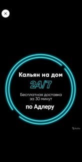 Аренда кальяна,кальян на дом,кальянный кейтеринг  Армавир