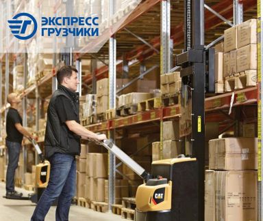 Грузчик на склад  - купить на сайте объявлений Краснодар онлайн