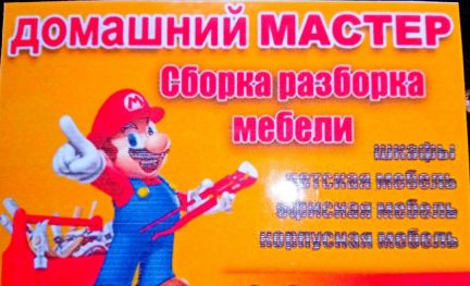 Сборщик мебели  - купить на сайте объявлений Усть-Лабинск онлайн