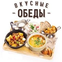 Комплексные обеды  - купить на сайте объявлений Керчь онлайн