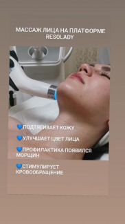 Аппаратная косметология  Армавир