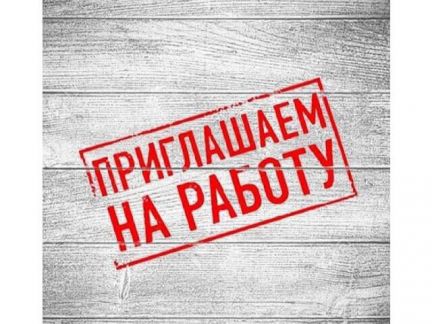 Требуются сантехники  - купить на сайте объявлений Краснодар онлайн