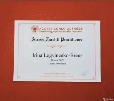 Access bars  Армавир