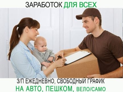 Курьер доставка документов  - купить на сайте объявлений Краснодар онлайн