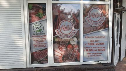Колбасы  - купить на сайте объявлений Темрюк онлайн