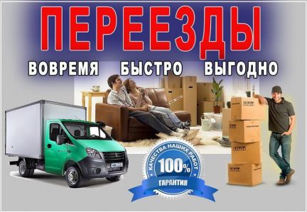 Грузоперевозки + грузчики  Армавир