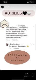 Мужская депиляция  Армавир