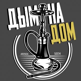 Аренда кальяна / доставка на дом  Армавир