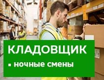 Сборщик товара ночные смены  - купить на сайте объявлений Краснодар онлайн