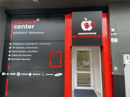 Администратор сервисного центра  - купить на сайте объявлений Краснодар онлайн