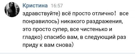 Депиляция  Армавир