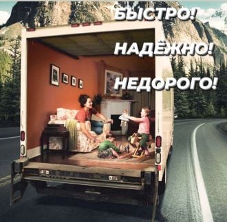 Грузоперевозки  - купить на сайте объявлений Краснодарский край онлайн